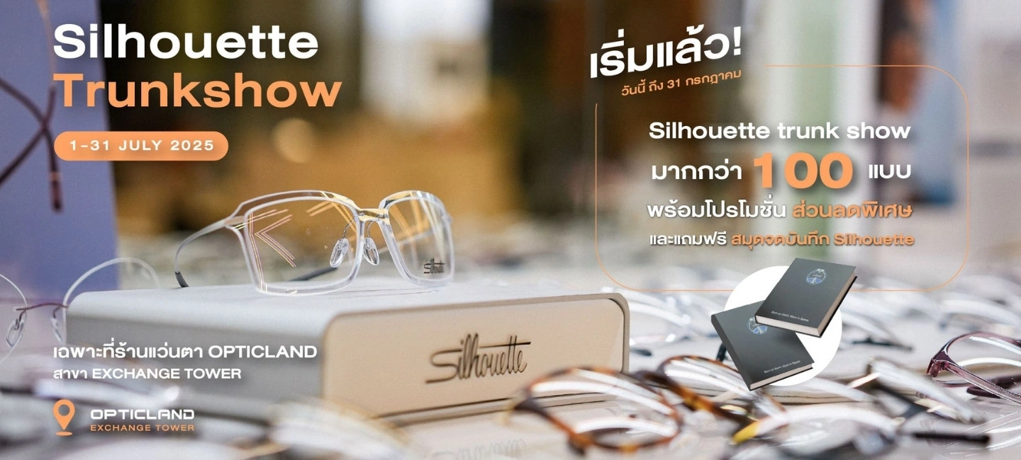 ตัดแว่นสายตา
